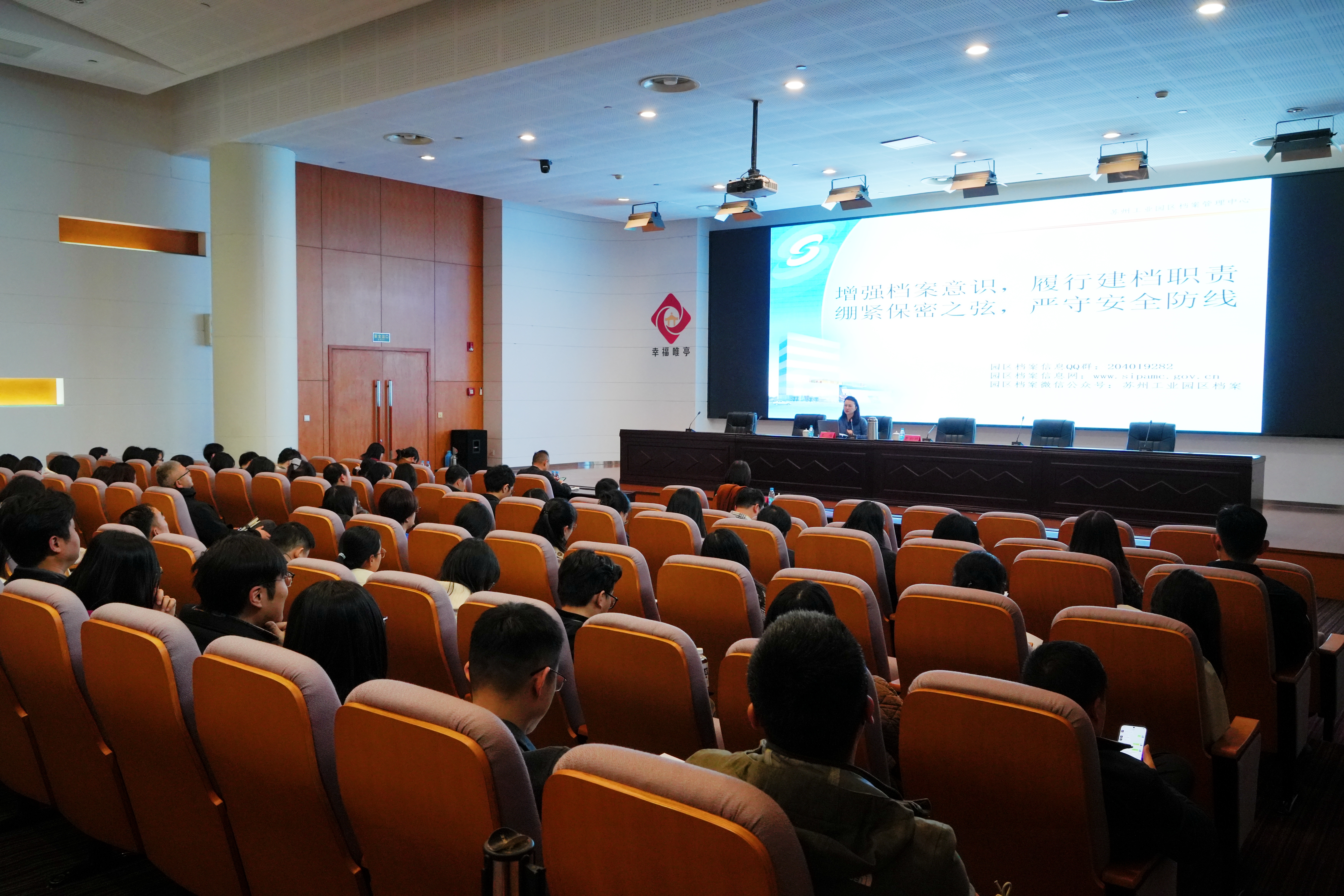 園區(qū)檔案管理中心赴唯亭街道開展專題培訓(xùn)