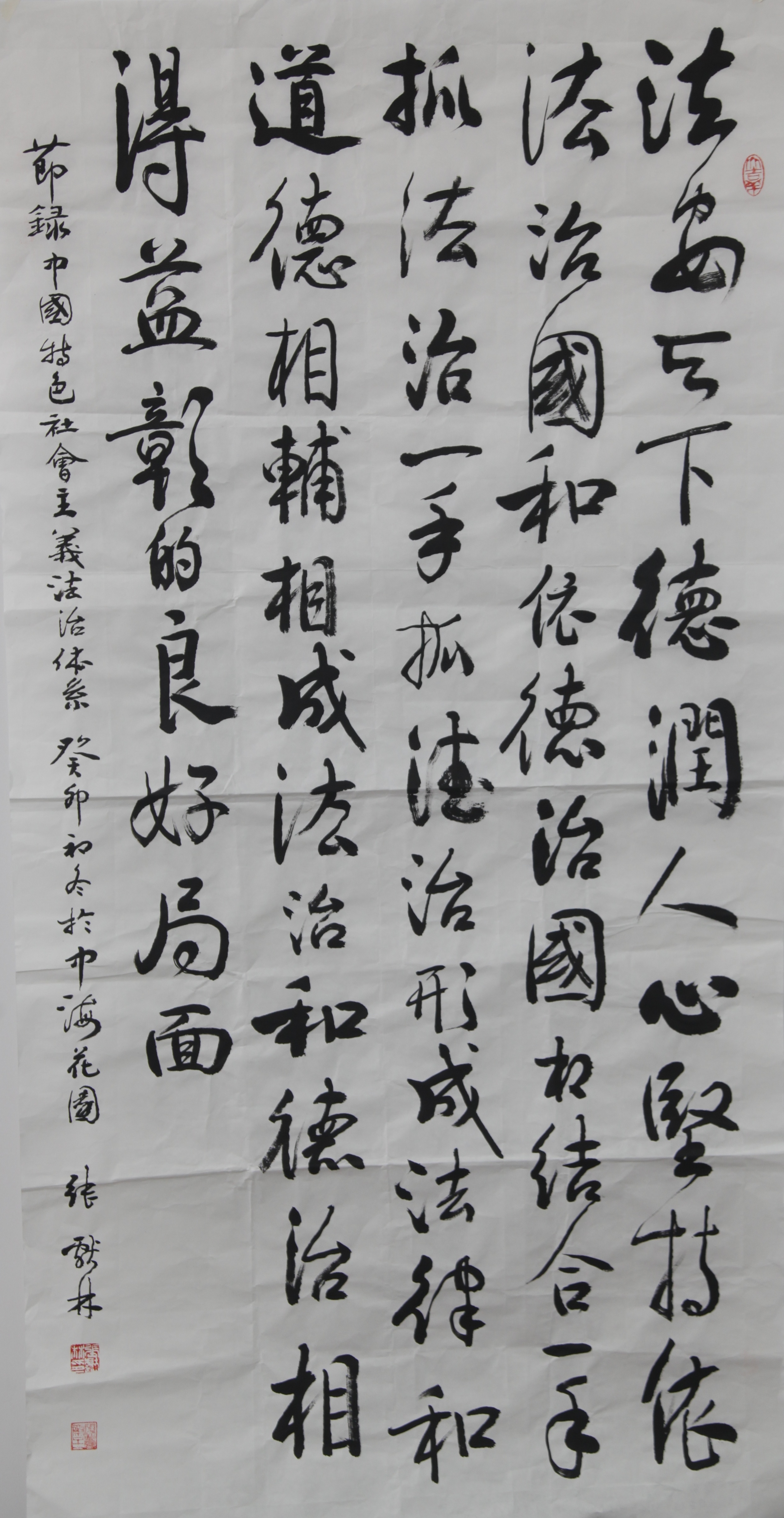 法安天下
