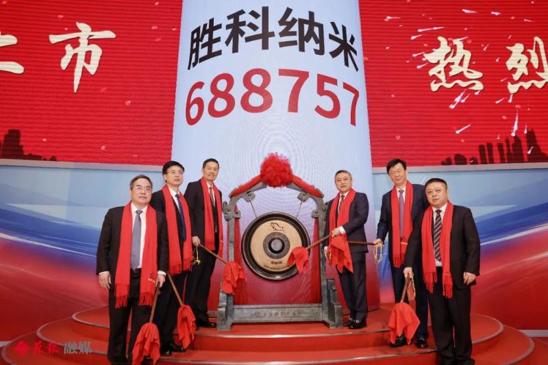 全省第700家花落蘇州 勝科納米登陸上交所